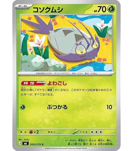 ポケモンカード ポケカ ストームエメラルダ 他 シュリンク付き Amazon.co.jp: ポケモンカードゲームMEGA M6 拡張パック ストーム